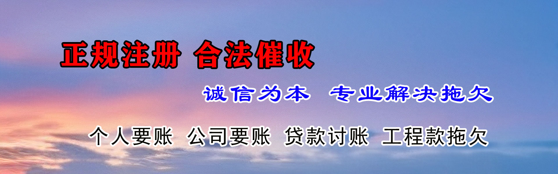 八公山追债公司